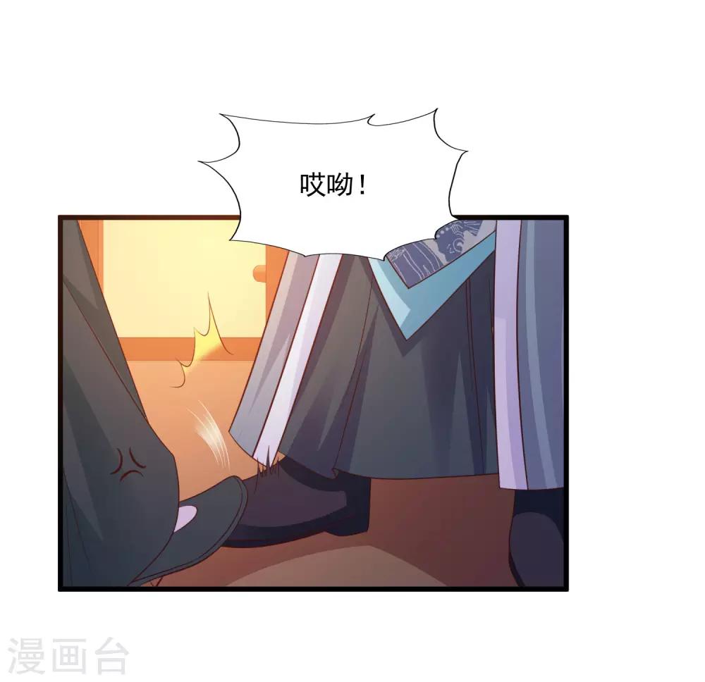 《宫廷团宠升职记》漫画最新章节第112话 宁橙被美色迷住了？免费下拉式在线观看章节第【23】张图片