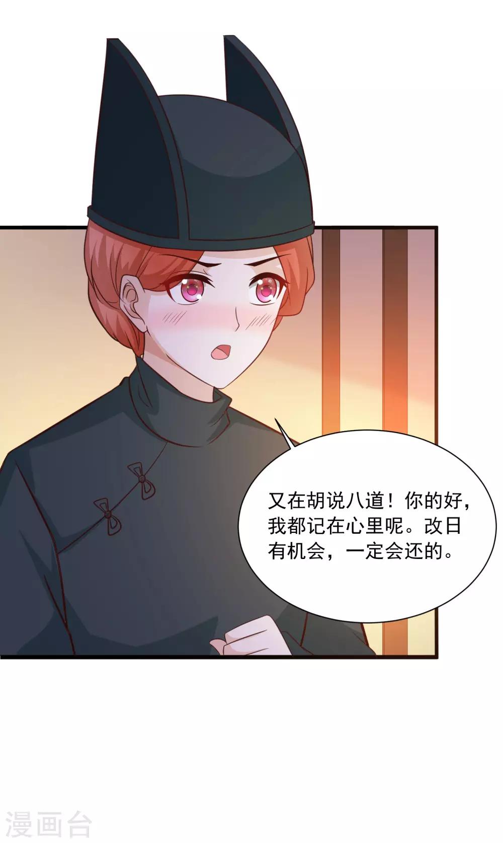 《宫廷团宠升职记》漫画最新章节第112话 宁橙被美色迷住了？免费下拉式在线观看章节第【24】张图片