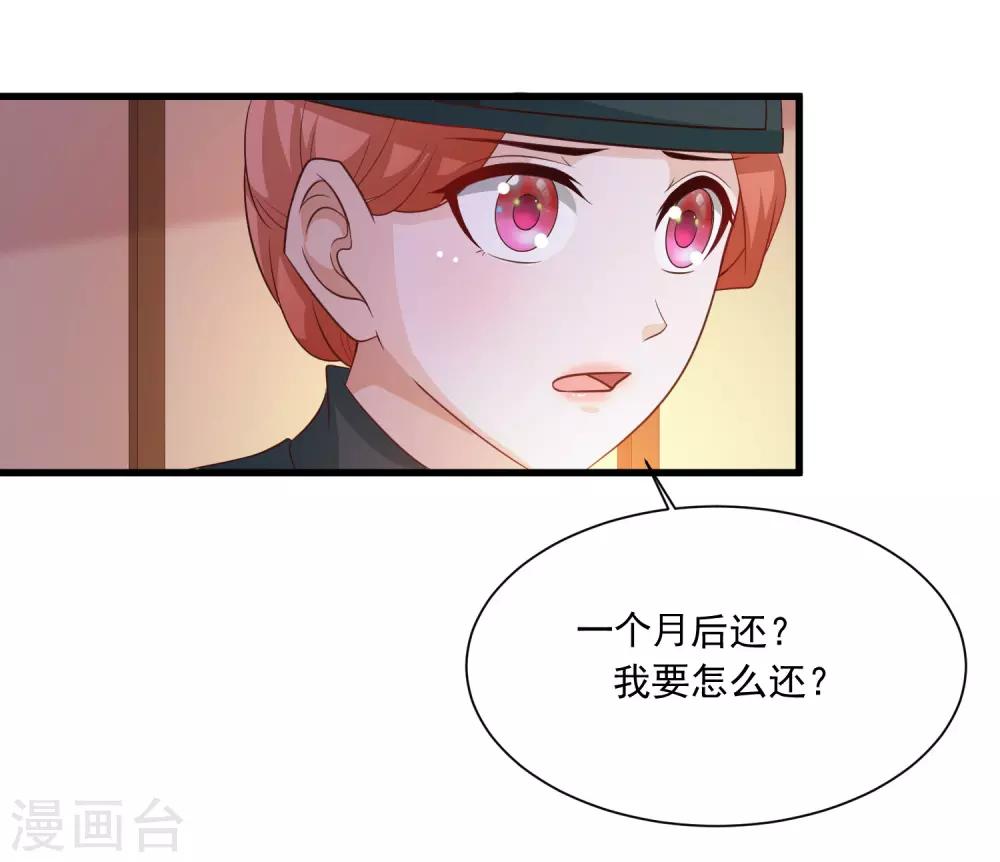 《宫廷团宠升职记》漫画最新章节第112话 宁橙被美色迷住了？免费下拉式在线观看章节第【26】张图片