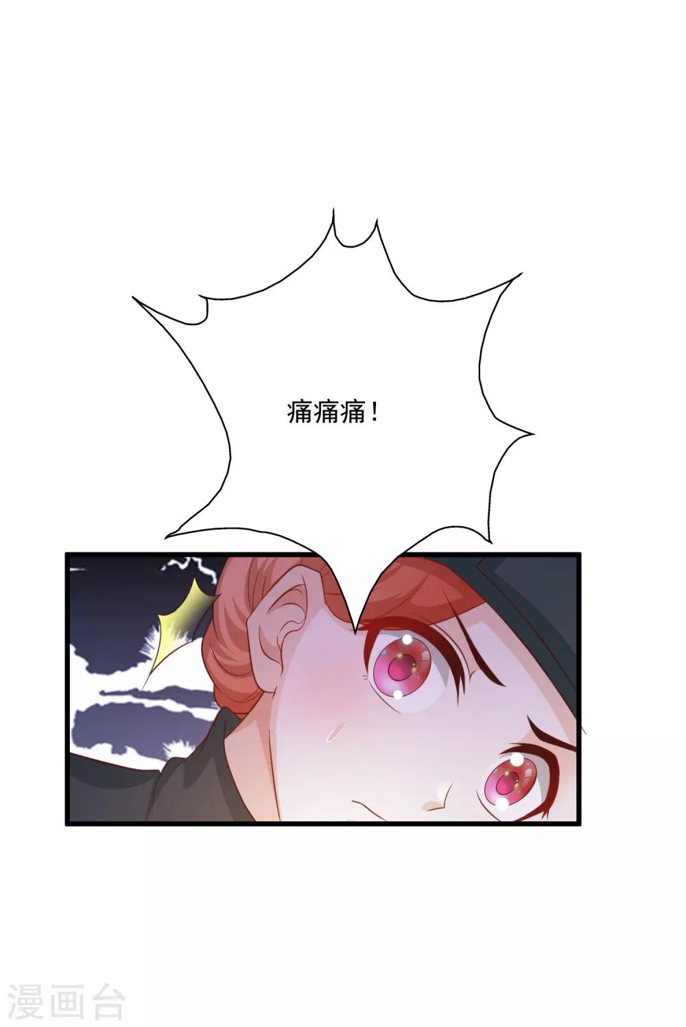 《宫廷团宠升职记》漫画最新章节第112话 宁橙被美色迷住了？免费下拉式在线观看章节第【32】张图片