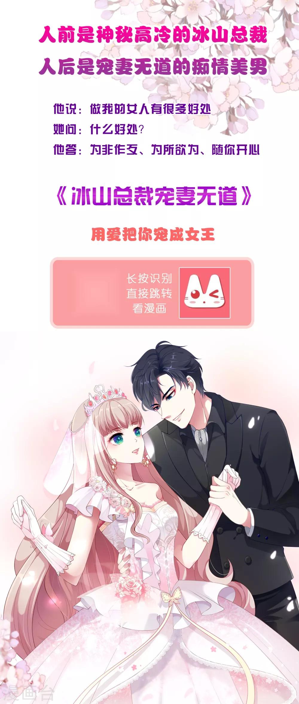 《宫廷团宠升职记》漫画最新章节第112话 宁橙被美色迷住了？免费下拉式在线观看章节第【36】张图片