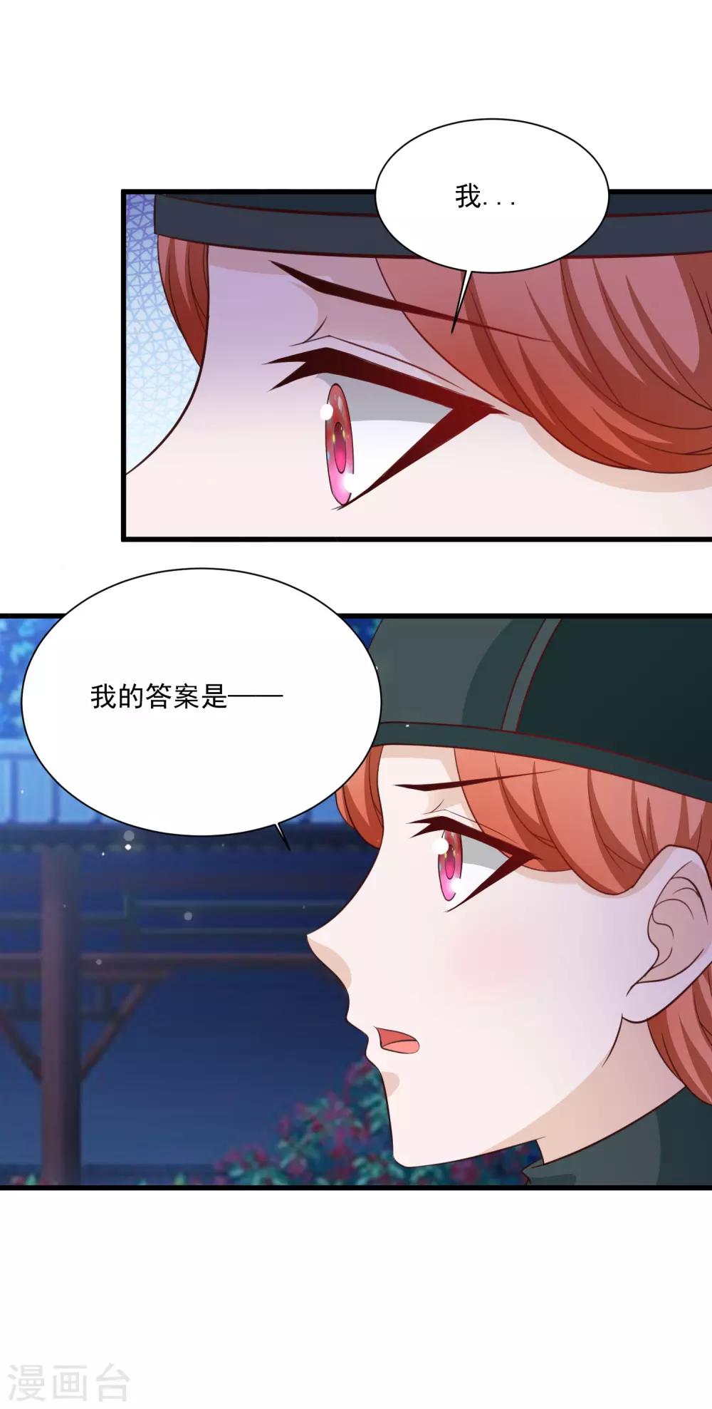 《宫廷团宠升职记》漫画最新章节第112话 宁橙被美色迷住了？免费下拉式在线观看章节第【4】张图片