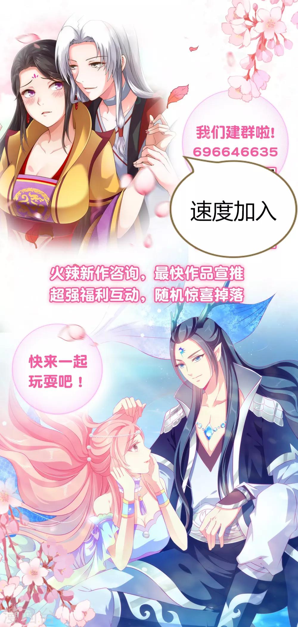 《宫廷团宠升职记》漫画最新章节第113话 我怎么能有这种想法呢？！免费下拉式在线观看章节第【36】张图片