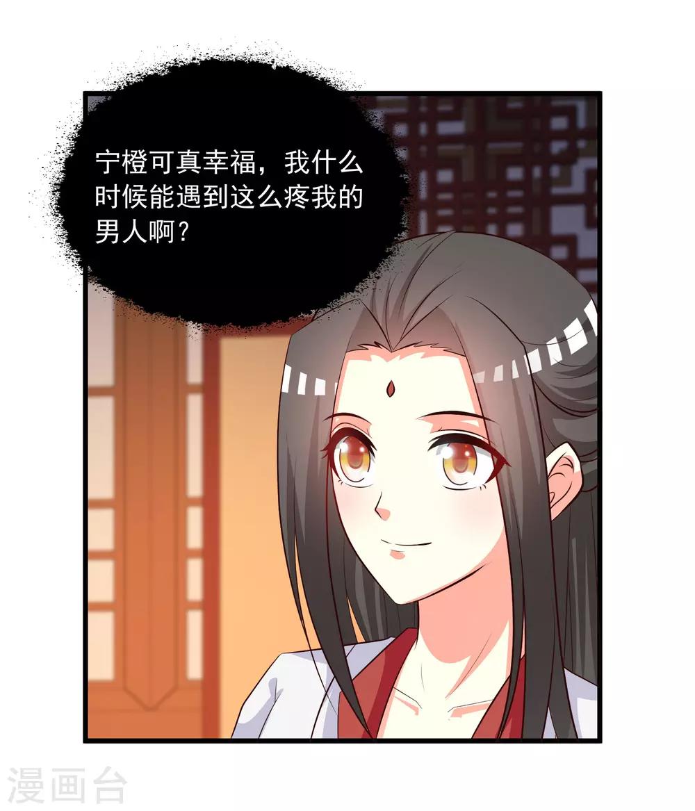 《宫廷团宠升职记》漫画最新章节第114话 难道她回到自己的世界了？免费下拉式在线观看章节第【20】张图片