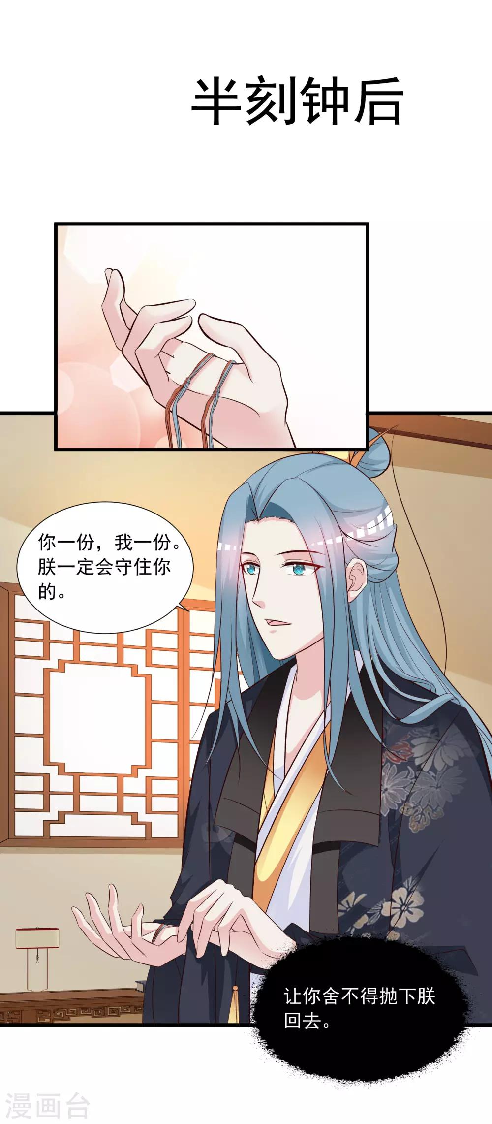 《宫廷团宠升职记》漫画最新章节第116话 你想亲亲抱抱举高高？免费下拉式在线观看章节第【17】张图片