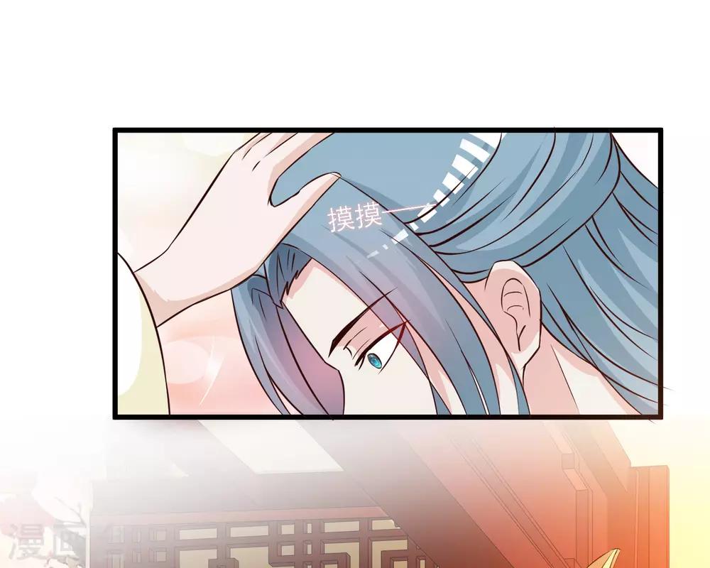 《宫廷团宠升职记》漫画最新章节第116话 你想亲亲抱抱举高高？免费下拉式在线观看章节第【9】张图片