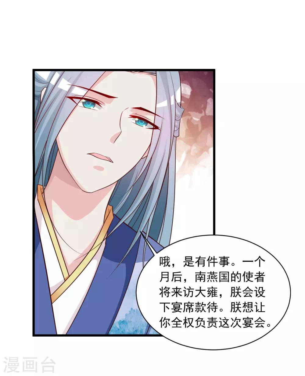 《宫廷团宠升职记》漫画最新章节第117话 后宫惊现滑翔伞！免费下拉式在线观看章节第【13】张图片