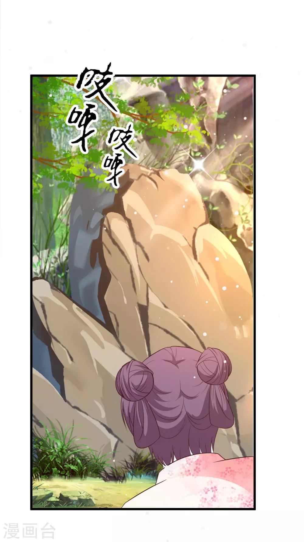 《宫廷团宠升职记》漫画最新章节第118话 哪里来的神仙哥哥？免费下拉式在线观看章节第【9】张图片