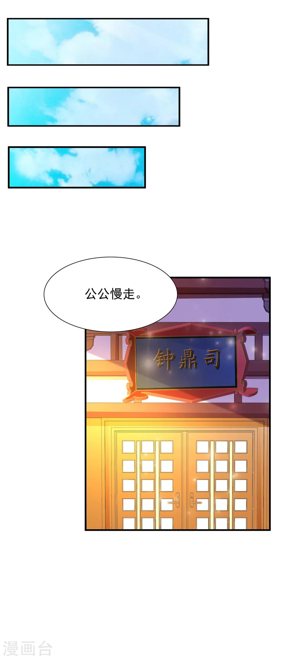 《宫廷团宠升职记》漫画最新章节第13话 你这个小宫女，给我等着！免费下拉式在线观看章节第【10】张图片