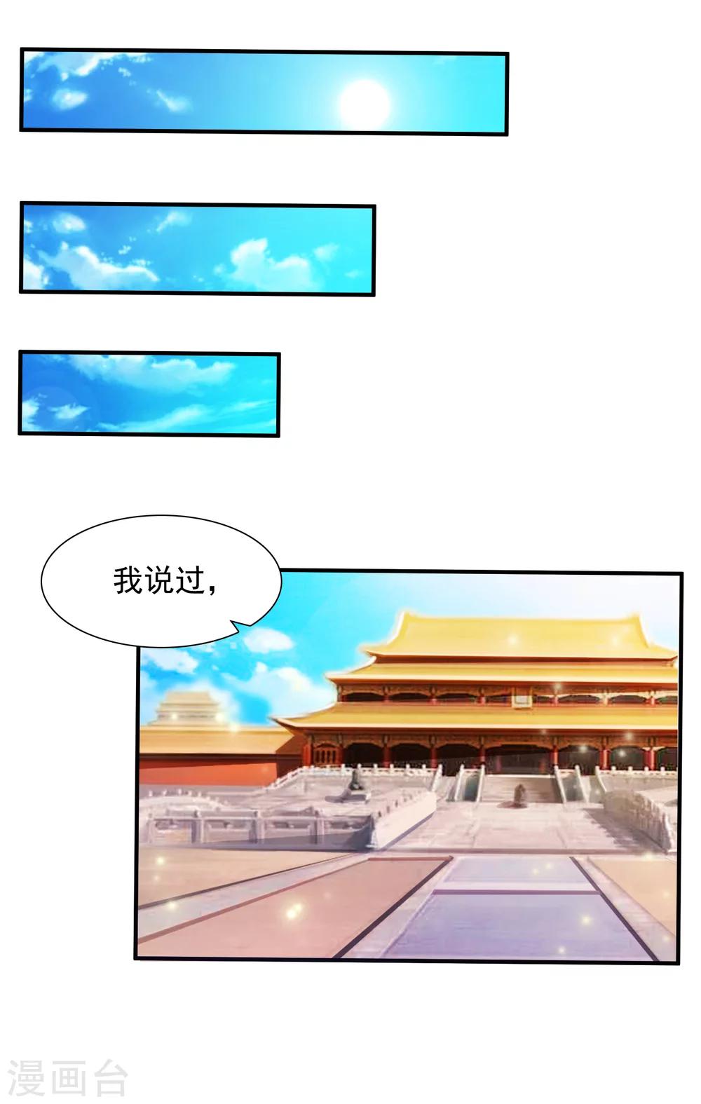 《宫廷团宠升职记》漫画最新章节第13话 你这个小宫女，给我等着！免费下拉式在线观看章节第【17】张图片