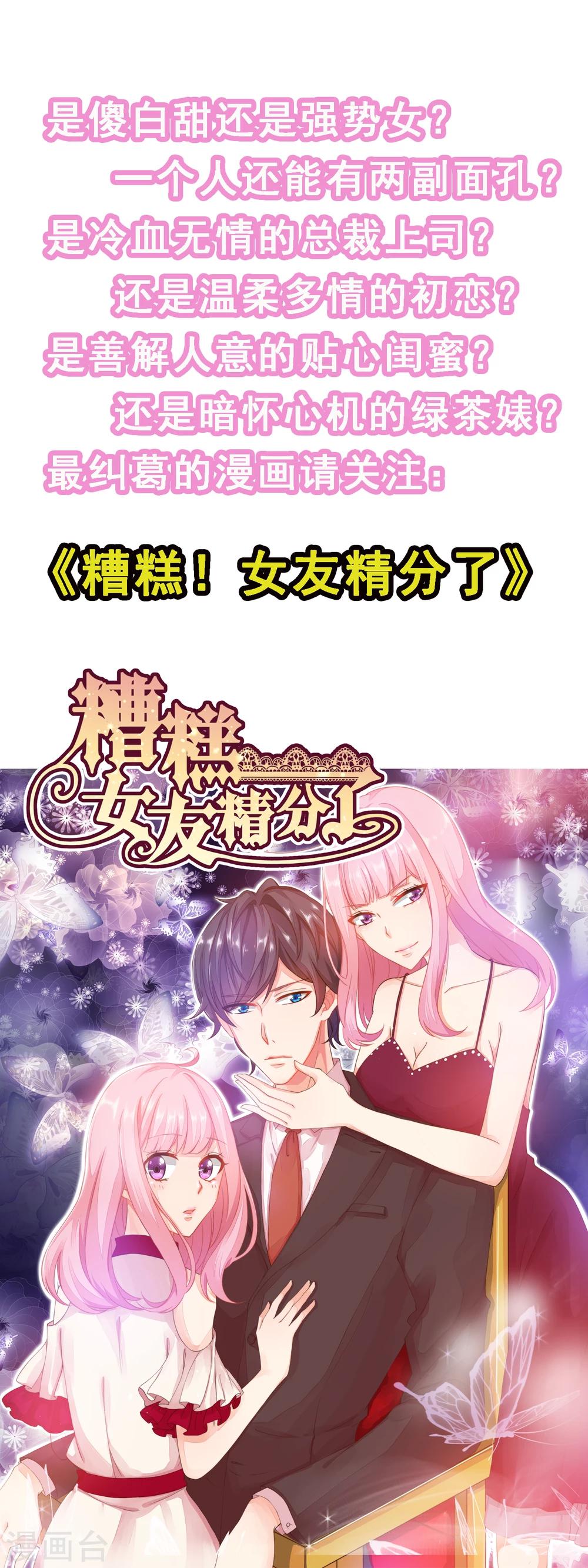 《宫廷团宠升职记》漫画最新章节第13话 你这个小宫女，给我等着！免费下拉式在线观看章节第【27】张图片