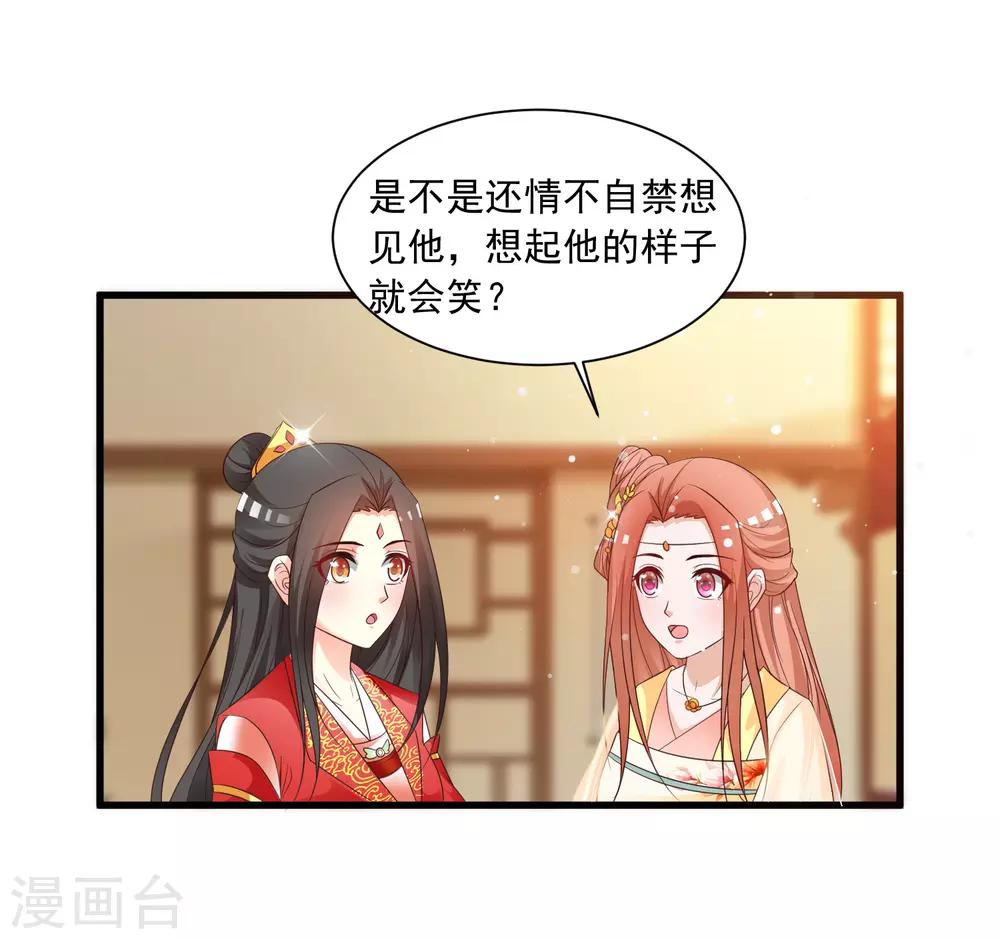 《宫廷团宠升职记》漫画最新章节第120话 神仙哥哥竟然是他！免费下拉式在线观看章节第【10】张图片