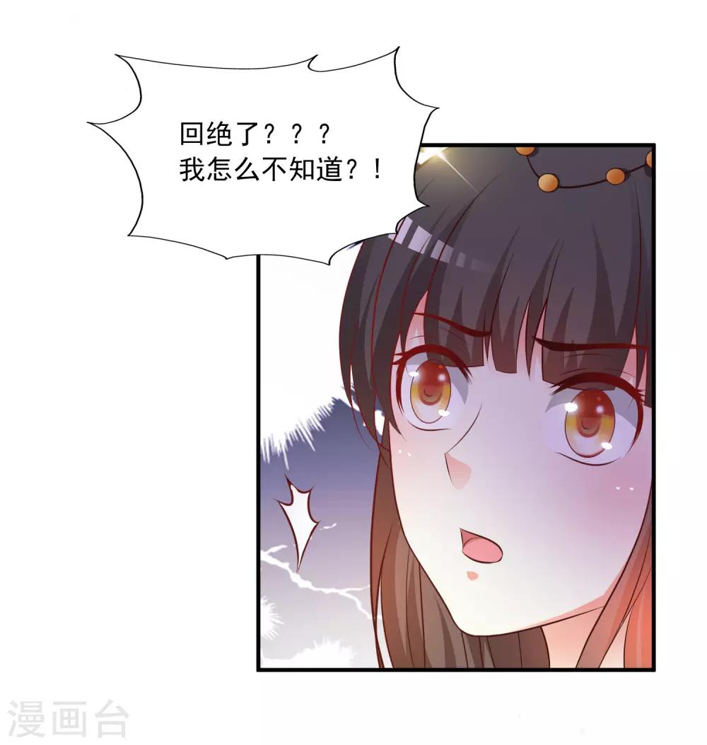 《宫廷团宠升职记》漫画最新章节第120话 神仙哥哥竟然是他！免费下拉式在线观看章节第【27】张图片