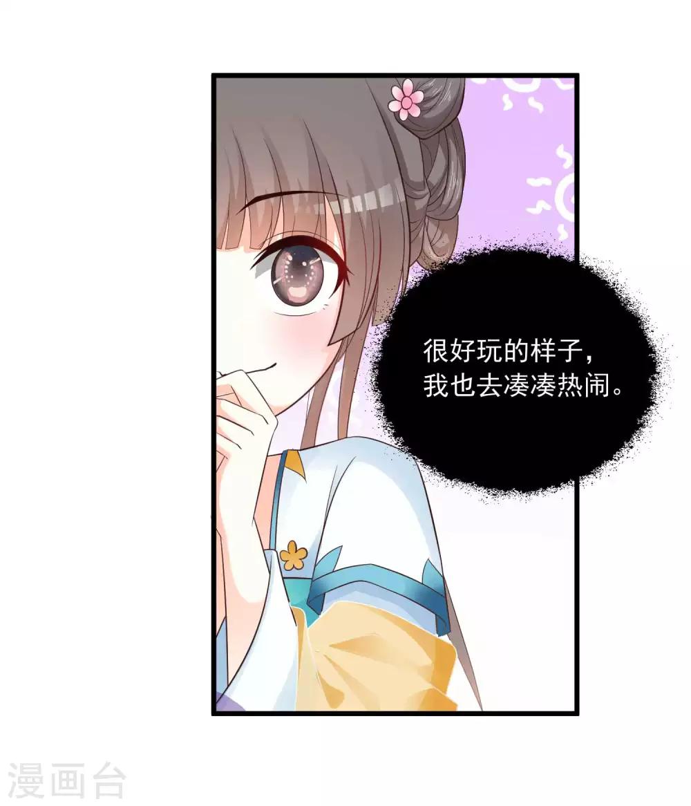 《宫廷团宠升职记》漫画最新章节第122话 穿越开挂可真好！免费下拉式在线观看章节第【11】张图片