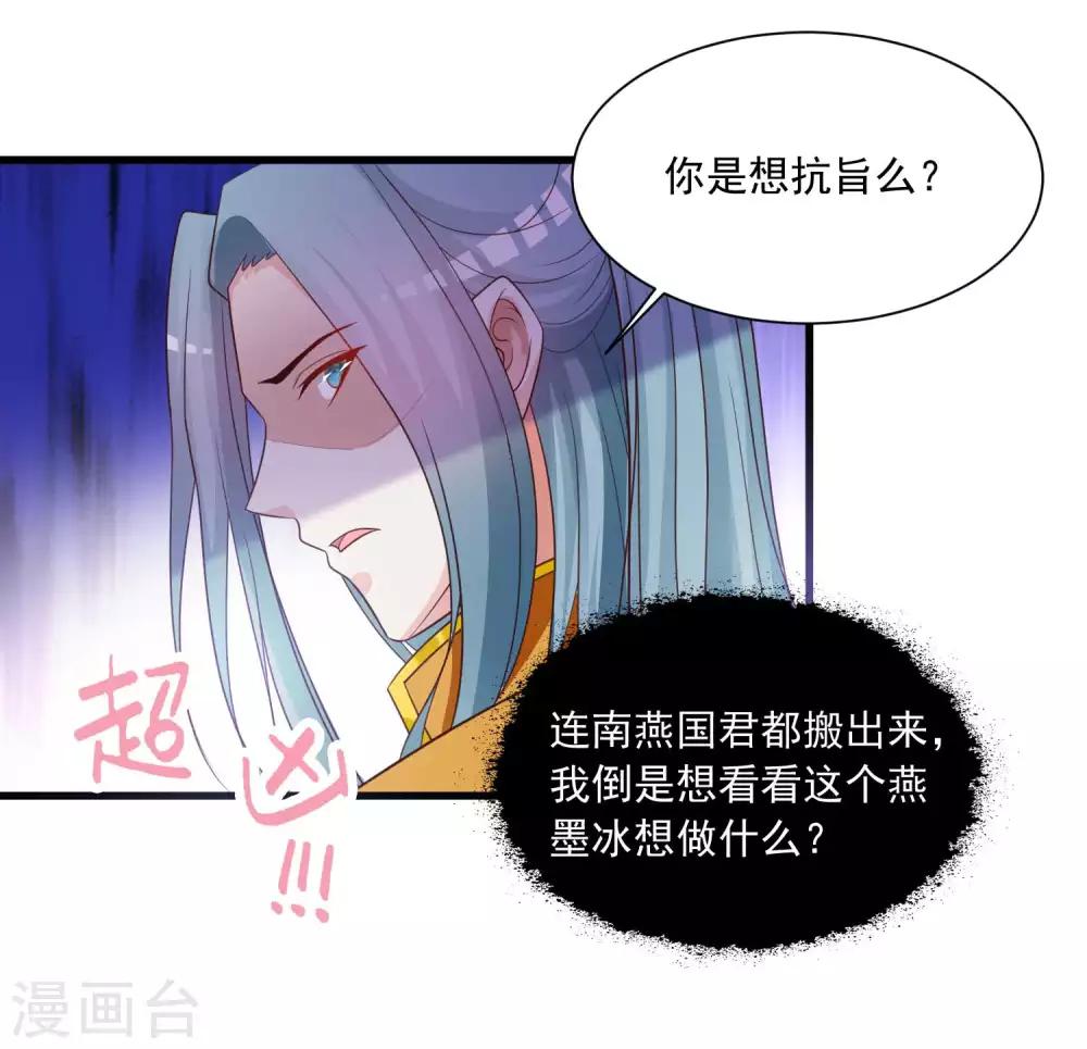 《宫廷团宠升职记》漫画最新章节第122话 穿越开挂可真好！免费下拉式在线观看章节第【22】张图片