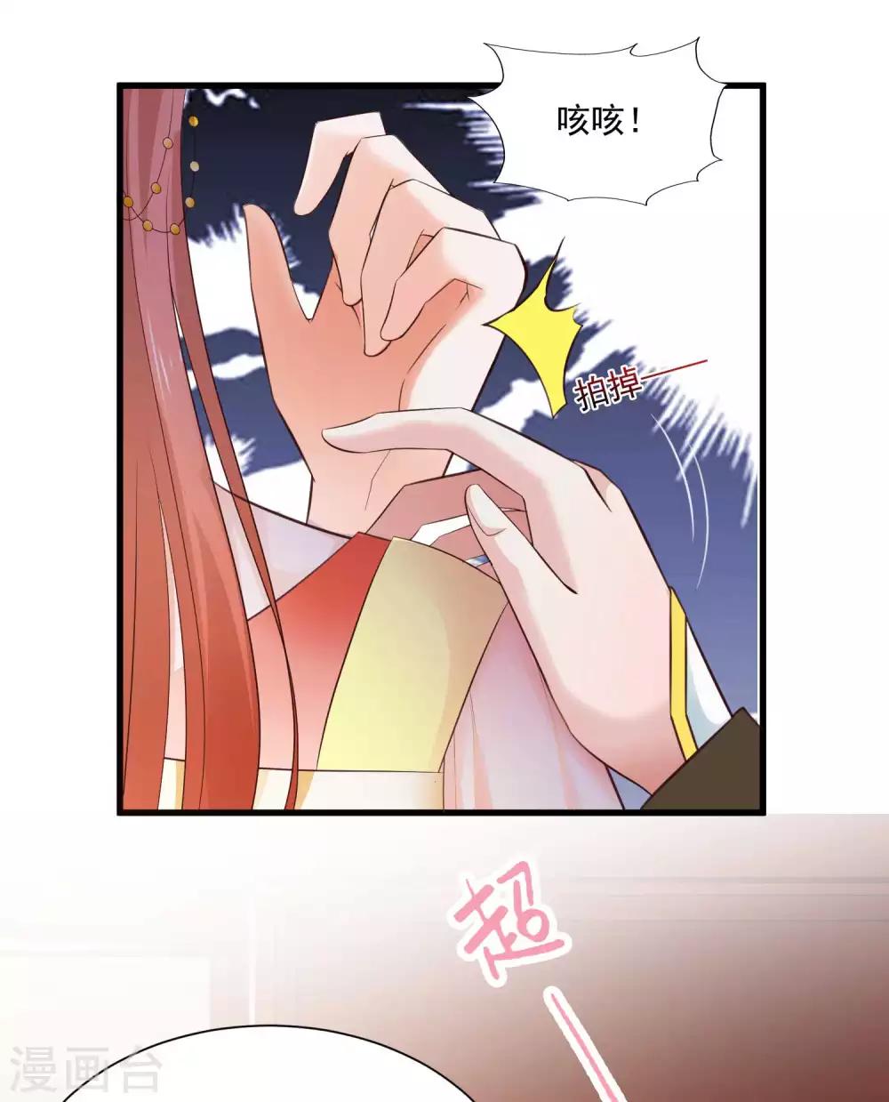 《宫廷团宠升职记》漫画最新章节第122话 穿越开挂可真好！免费下拉式在线观看章节第【7】张图片