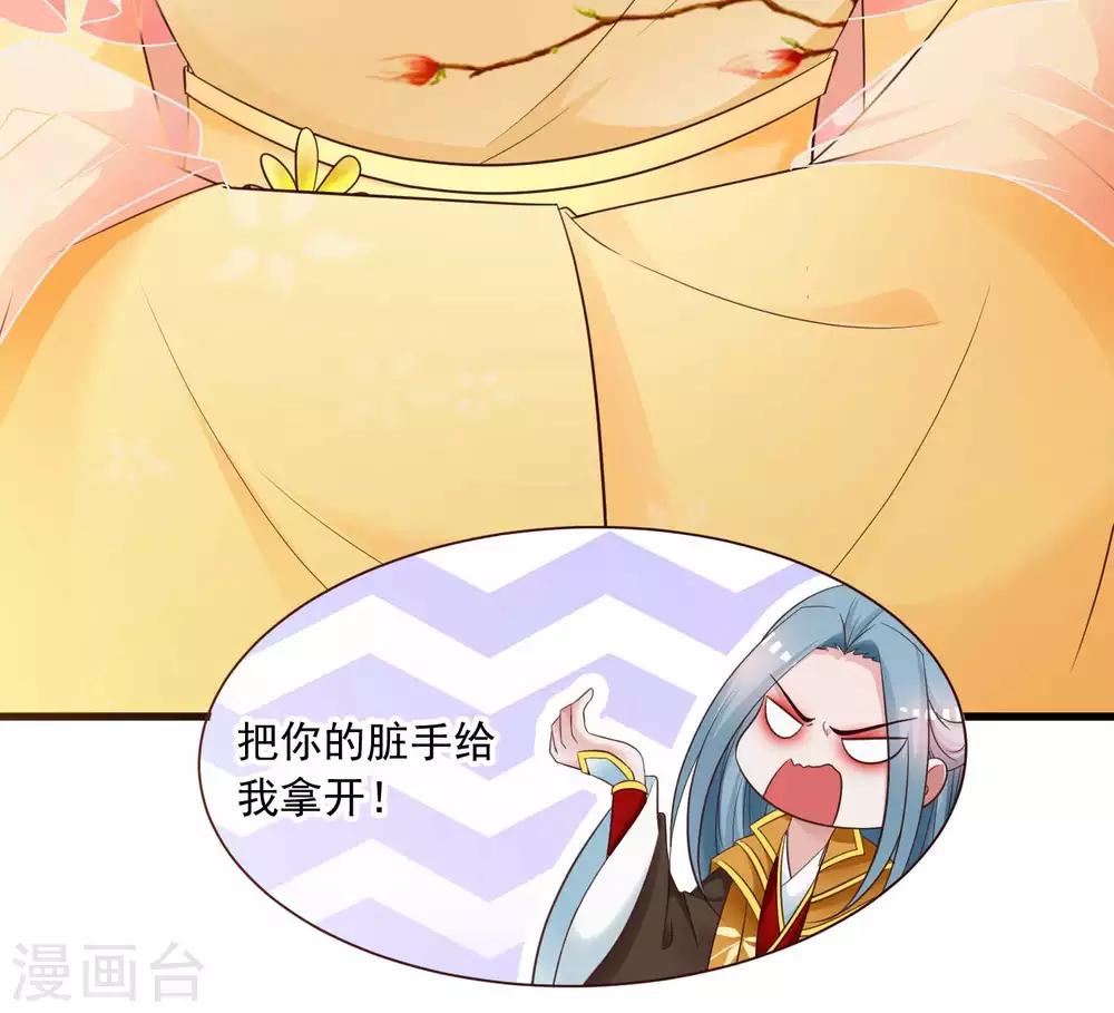 《宫廷团宠升职记》漫画最新章节第122话 穿越开挂可真好！免费下拉式在线观看章节第【9】张图片