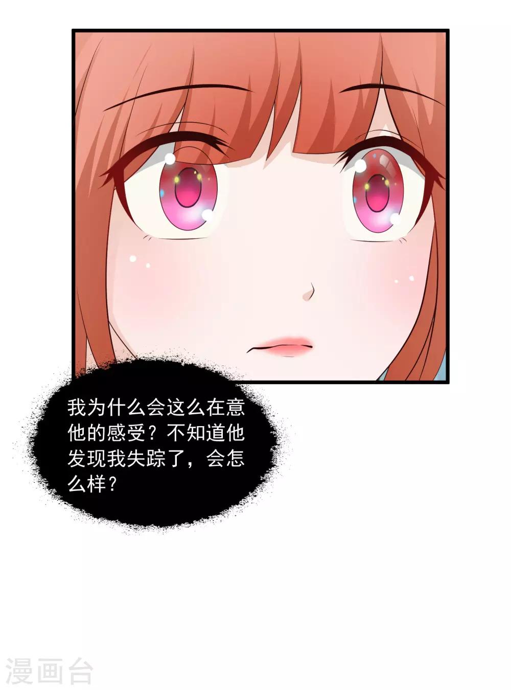 《宫廷团宠升职记》漫画最新章节第124话 恋爱中的女人都爱折腾？免费下拉式在线观看章节第【4】张图片