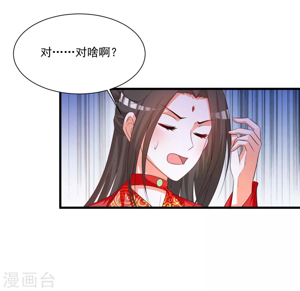 《宫廷团宠升职记》漫画最新章节第126话 呵，女人心变得真快！免费下拉式在线观看章节第【22】张图片