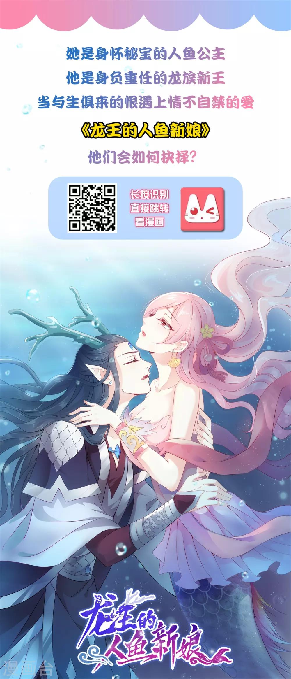 《宫廷团宠升职记》漫画最新章节第126话 呵，女人心变得真快！免费下拉式在线观看章节第【28】张图片