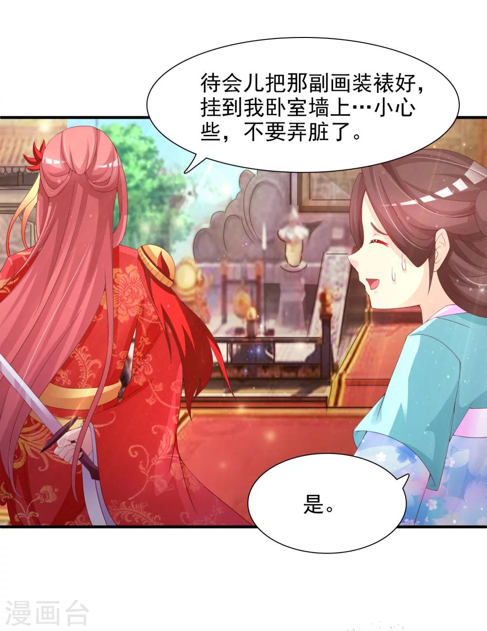 《宫廷团宠升职记》漫画最新章节第14话 皇帝为什么这样子！免费下拉式在线观看章节第【11】张图片