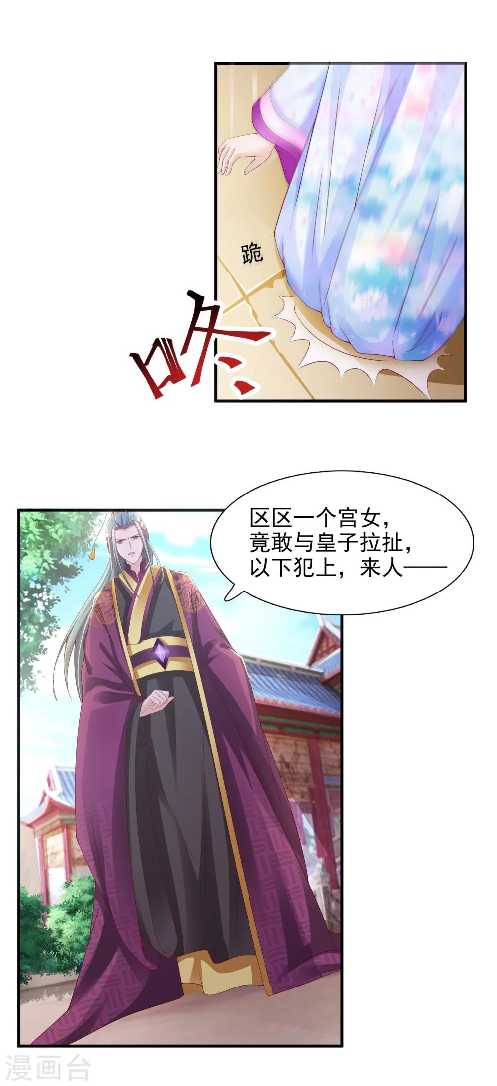 《宫廷团宠升职记》漫画最新章节第14话 皇帝为什么这样子！免费下拉式在线观看章节第【18】张图片