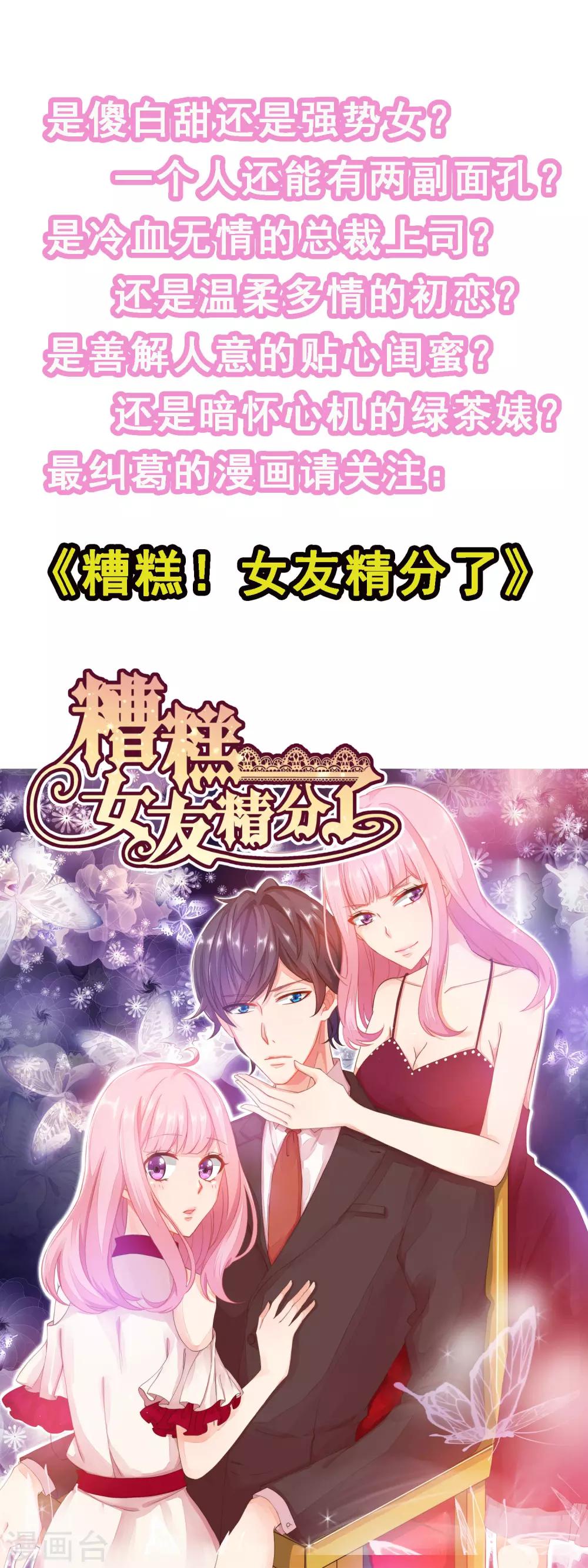 《宫廷团宠升职记》漫画最新章节第14话 皇帝为什么这样子！免费下拉式在线观看章节第【26】张图片