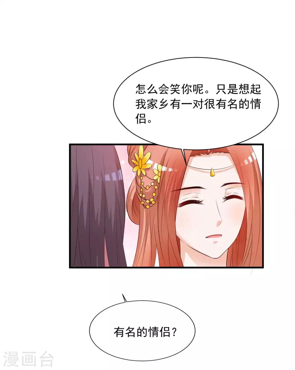 《宫廷团宠升职记》漫画最新章节第127话 论学渣如何追学霸……免费下拉式在线观看章节第【16】张图片