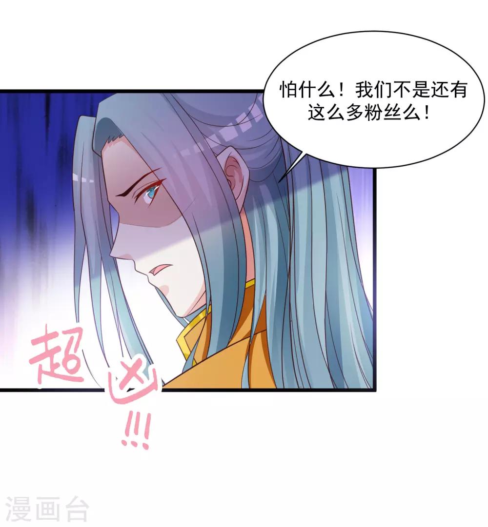 《宫廷团宠升职记》漫画最新章节小剧场 后宫为何全员震惊脸？！免费下拉式在线观看章节第【15】张图片