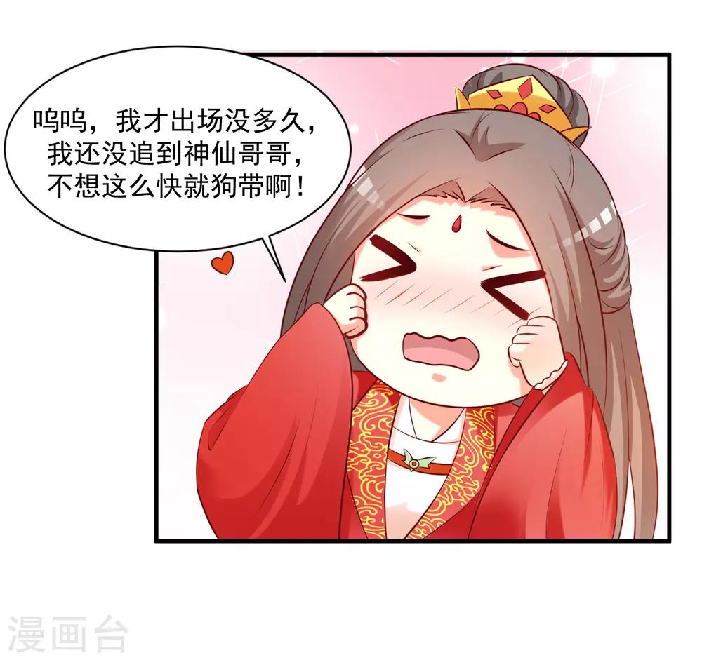 《宫廷团宠升职记》漫画最新章节小剧场 后宫为何全员震惊脸？！免费下拉式在线观看章节第【7】张图片