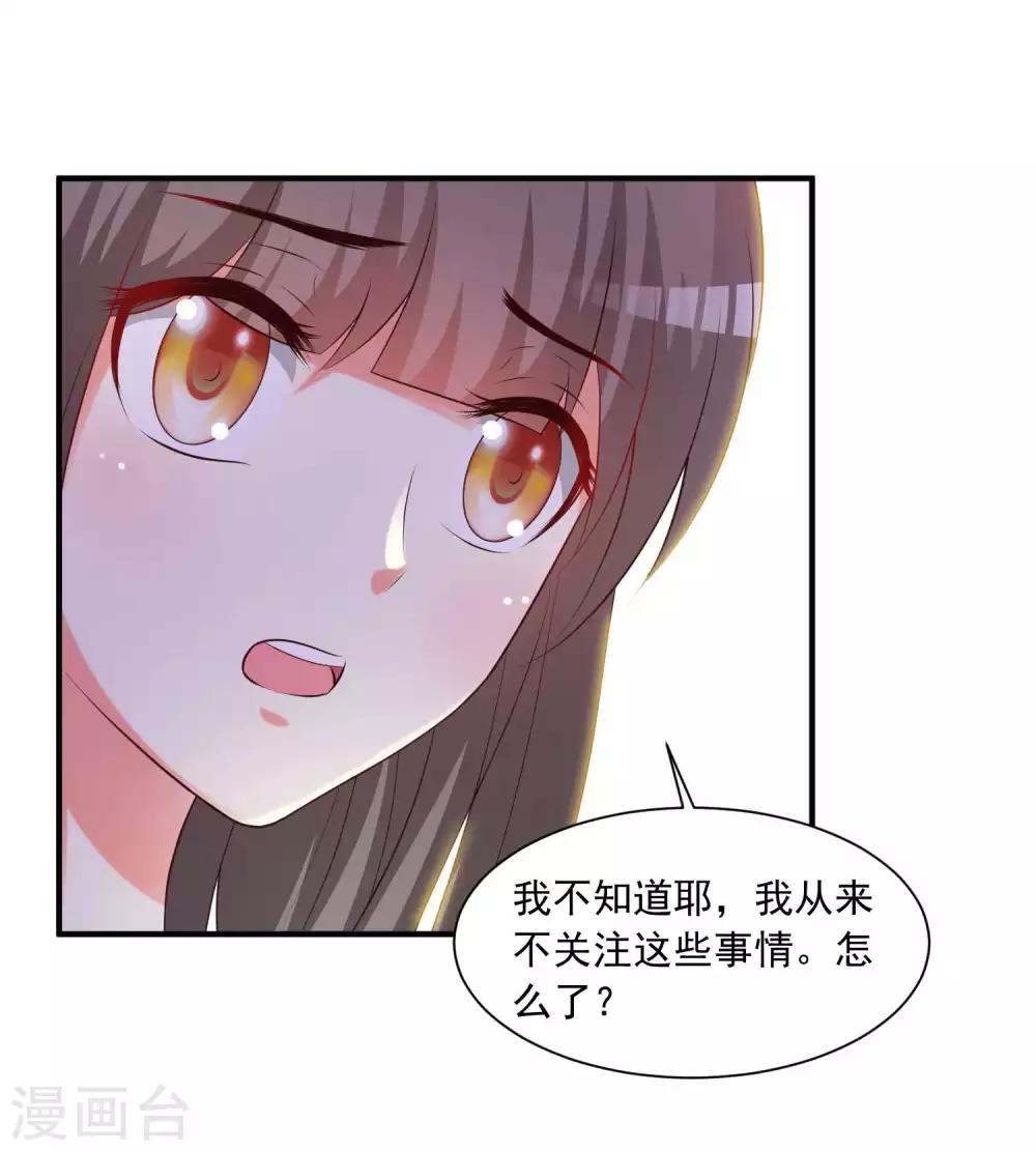 《宫廷团宠升职记》漫画最新章节第128话 乾坤镜的秘密免费下拉式在线观看章节第【7】张图片