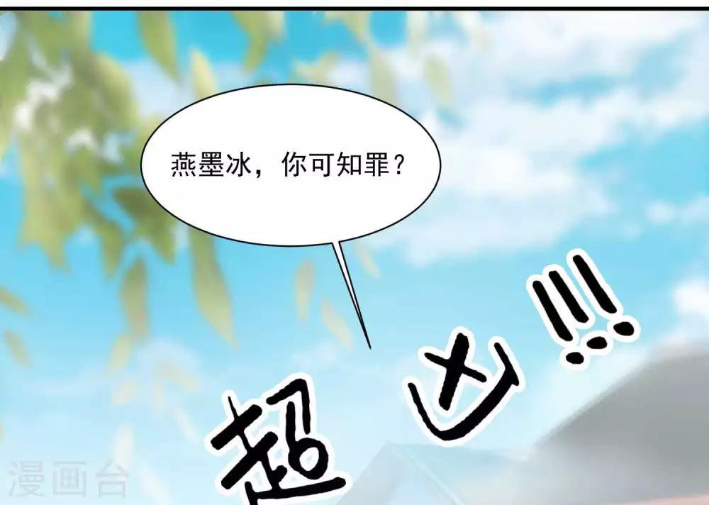 《宫廷团宠升职记》漫画最新章节第130话 诱拐朕的妃子？免费下拉式在线观看章节第【10】张图片