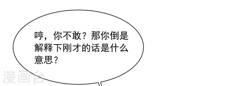 《宫廷团宠升职记》漫画最新章节第130话 诱拐朕的妃子？免费下拉式在线观看章节第【13】张图片