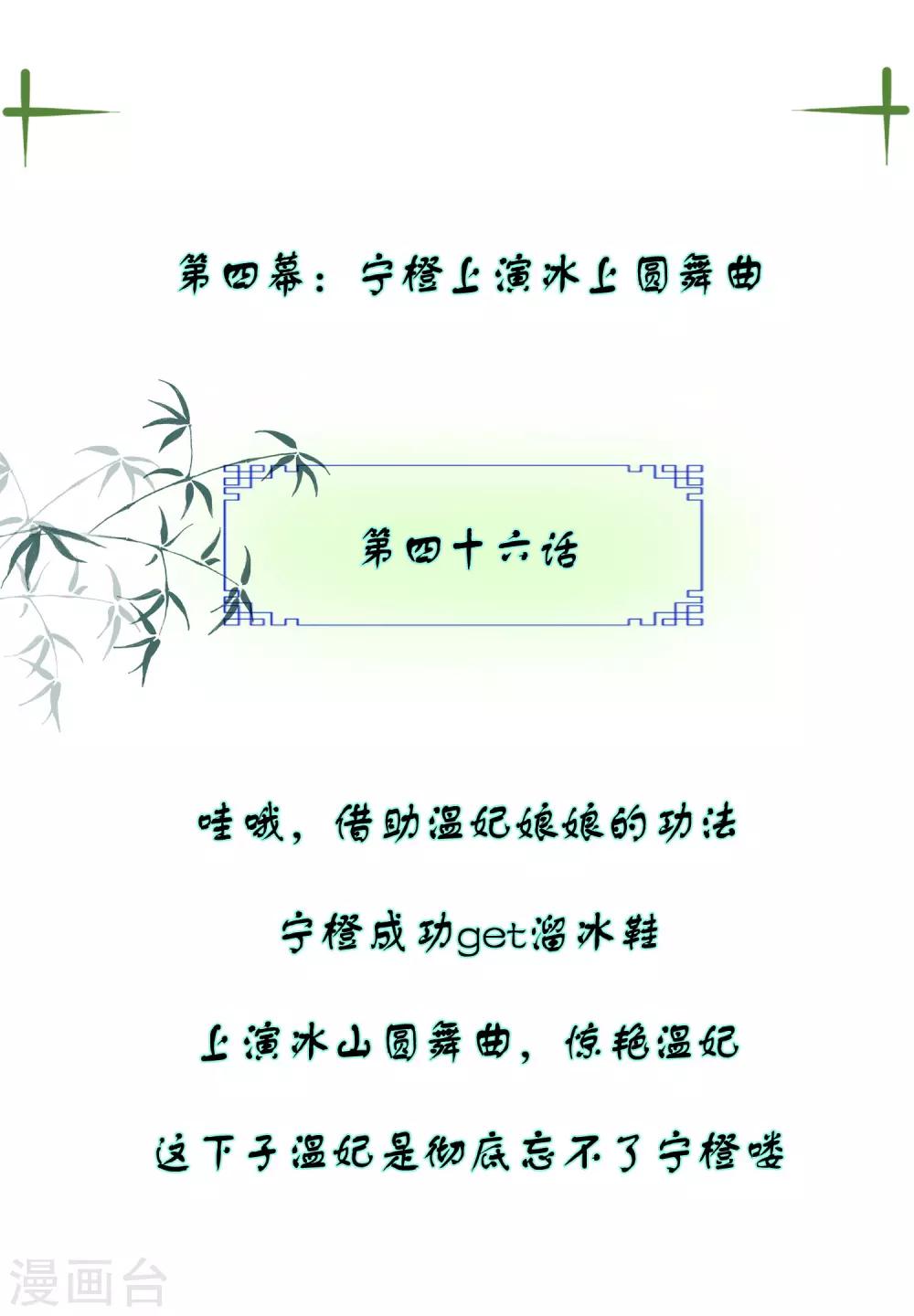 《宫廷团宠升职记》漫画最新章节第131话 他不喜欢我了？免费下拉式在线观看章节第【13】张图片