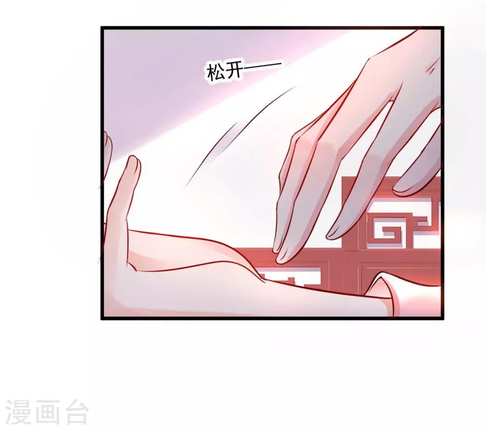 《宫廷团宠升职记》漫画最新章节第131话 他不喜欢我了？免费下拉式在线观看章节第【24】张图片