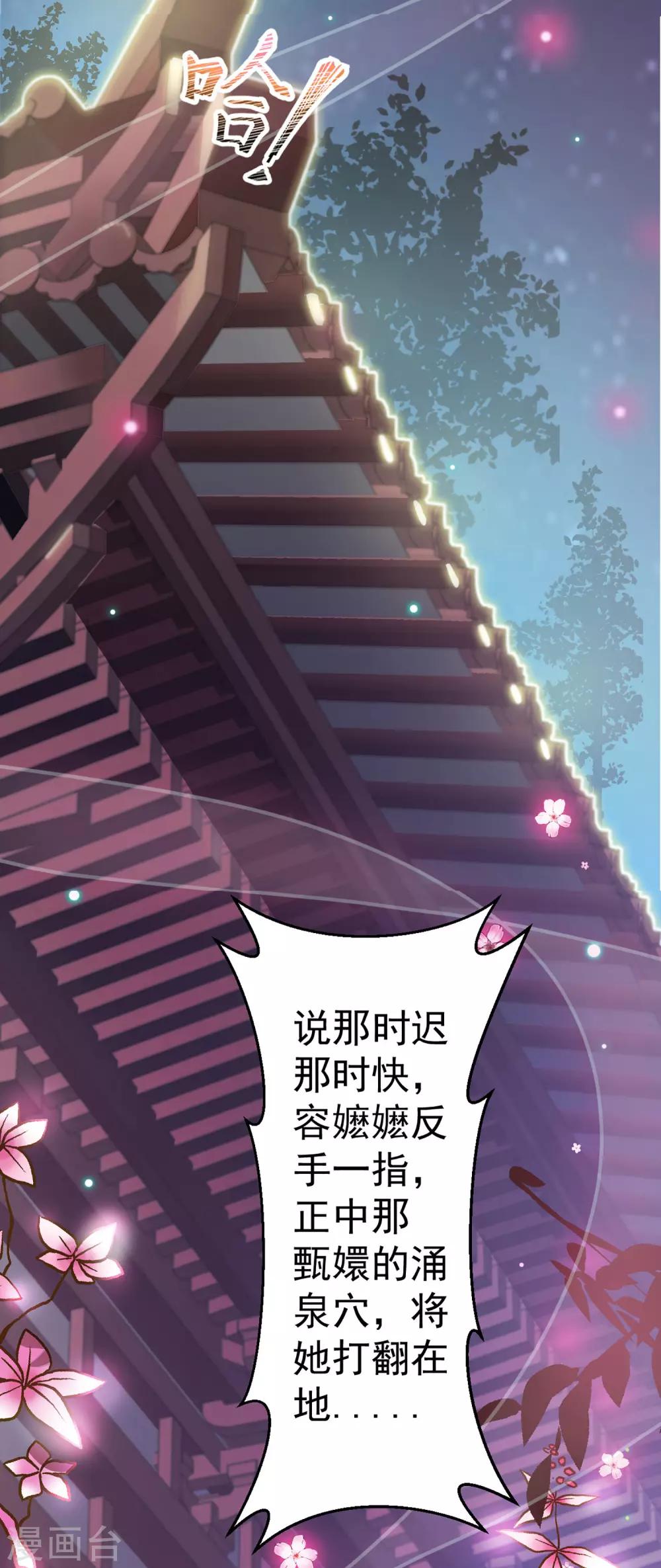 《宫廷团宠升职记》漫画最新章节第131话 他不喜欢我了？免费下拉式在线观看章节第【4】张图片