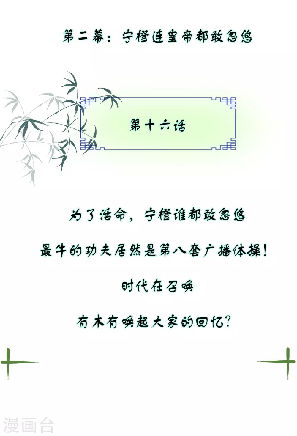 《宫廷团宠升职记》漫画最新章节第131话 他不喜欢我了？免费下拉式在线观看章节第【6】张图片