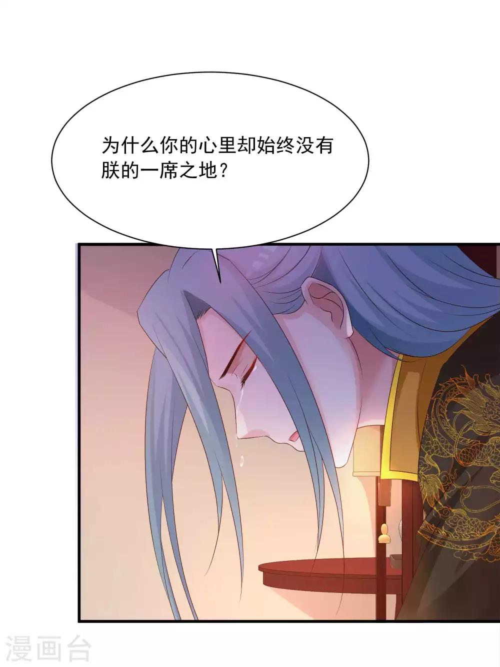 《宫廷团宠升职记》漫画最新章节第133话 皇帝落泪免费下拉式在线观看章节第【12】张图片