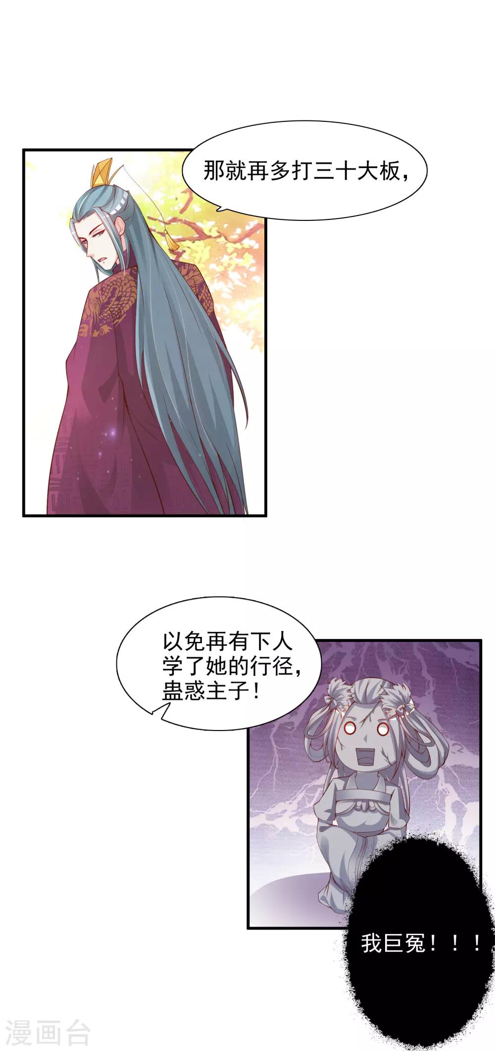 《宫廷团宠升职记》漫画最新章节第15话 对付皇帝的方法免费下拉式在线观看章节第【5】张图片