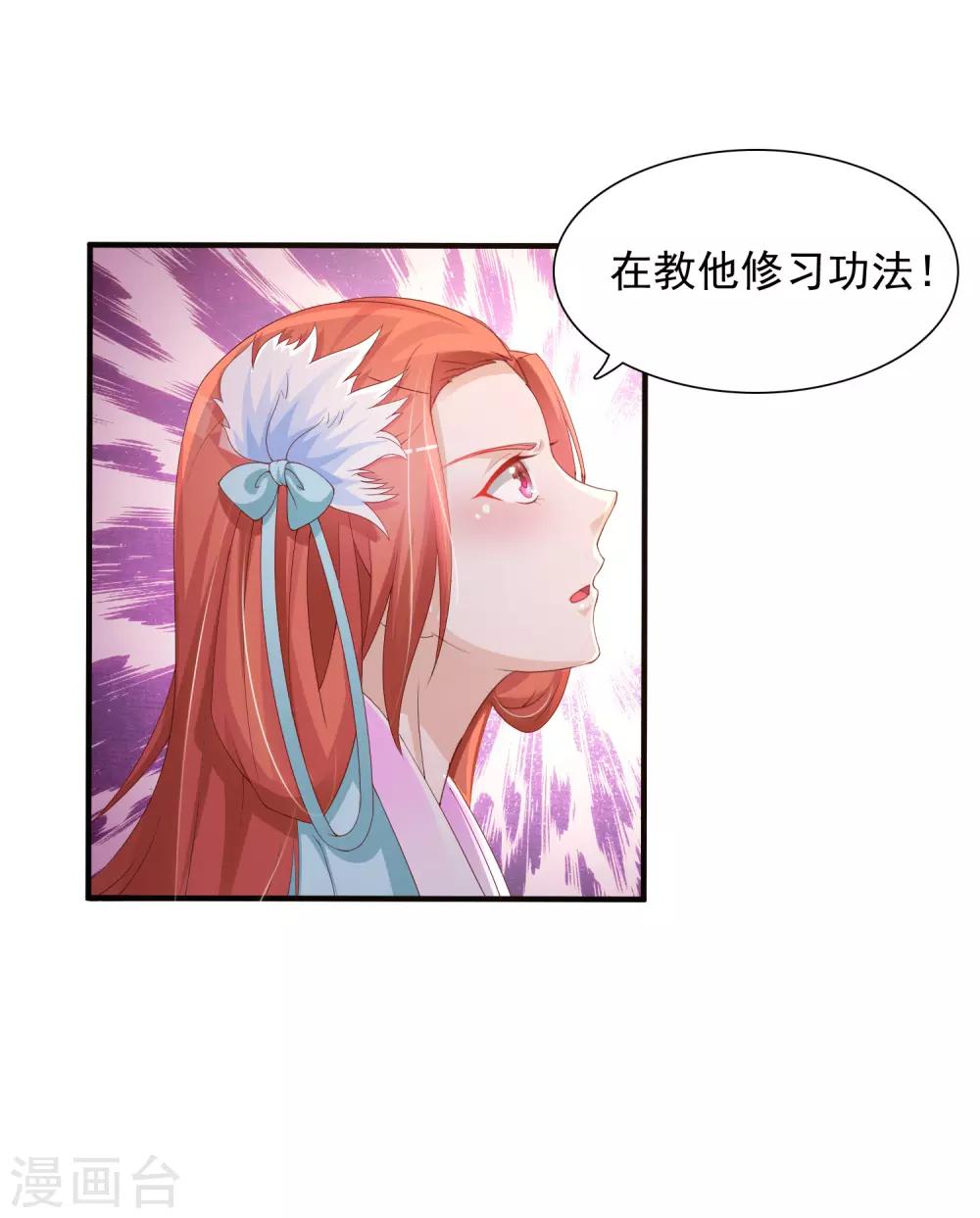 《宫廷团宠升职记》漫画最新章节第15话 对付皇帝的方法免费下拉式在线观看章节第【9】张图片