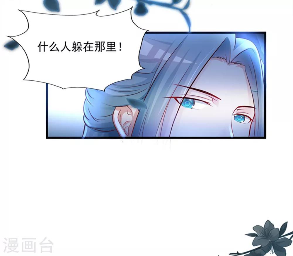 《宫廷团宠升职记》漫画最新章节第134话 沐风的艰难选择免费下拉式在线观看章节第【13】张图片