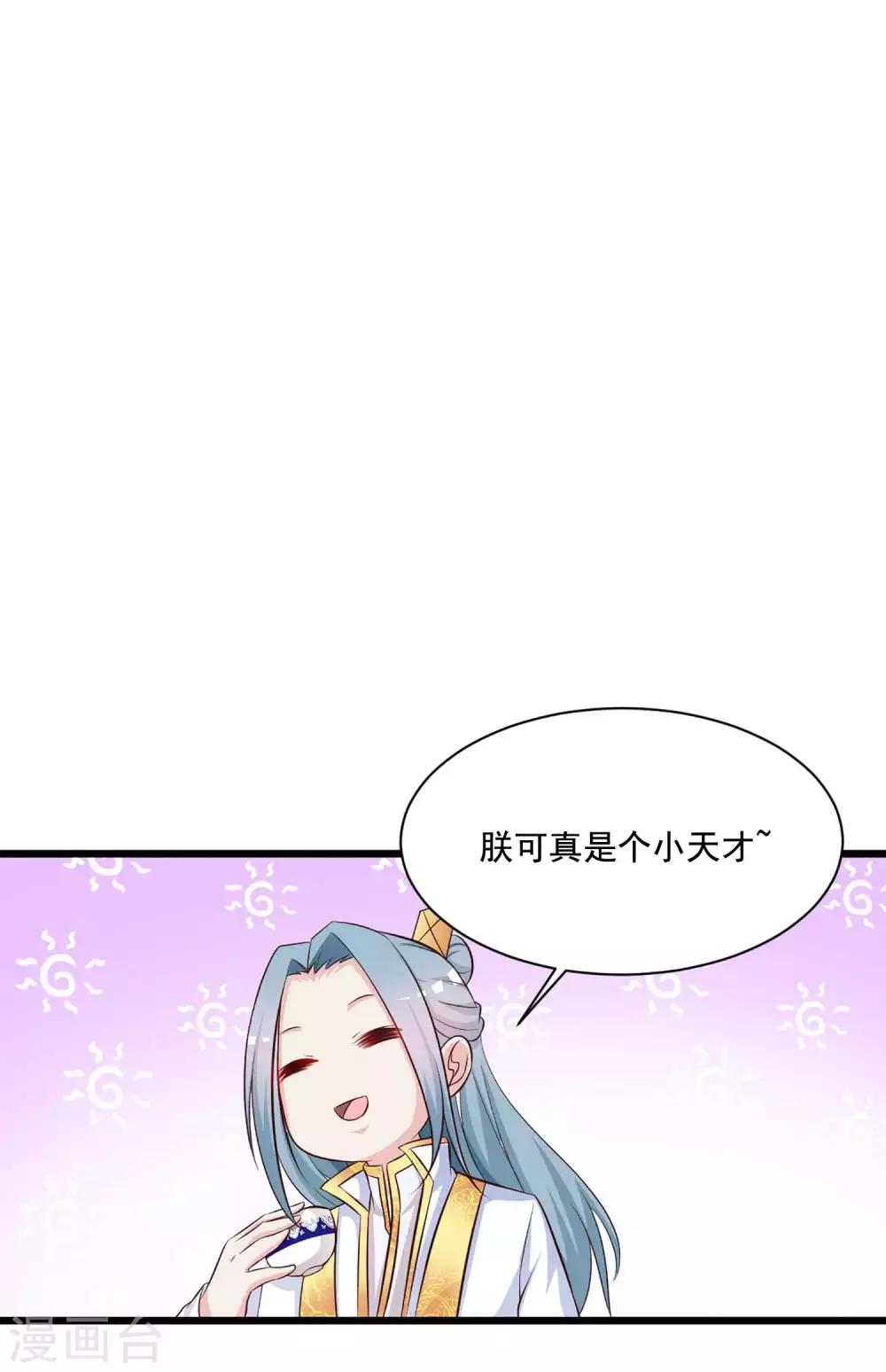 《宫廷团宠升职记》漫画最新章节搞笑番外 皇帝下厨记免费下拉式在线观看章节第【21】张图片