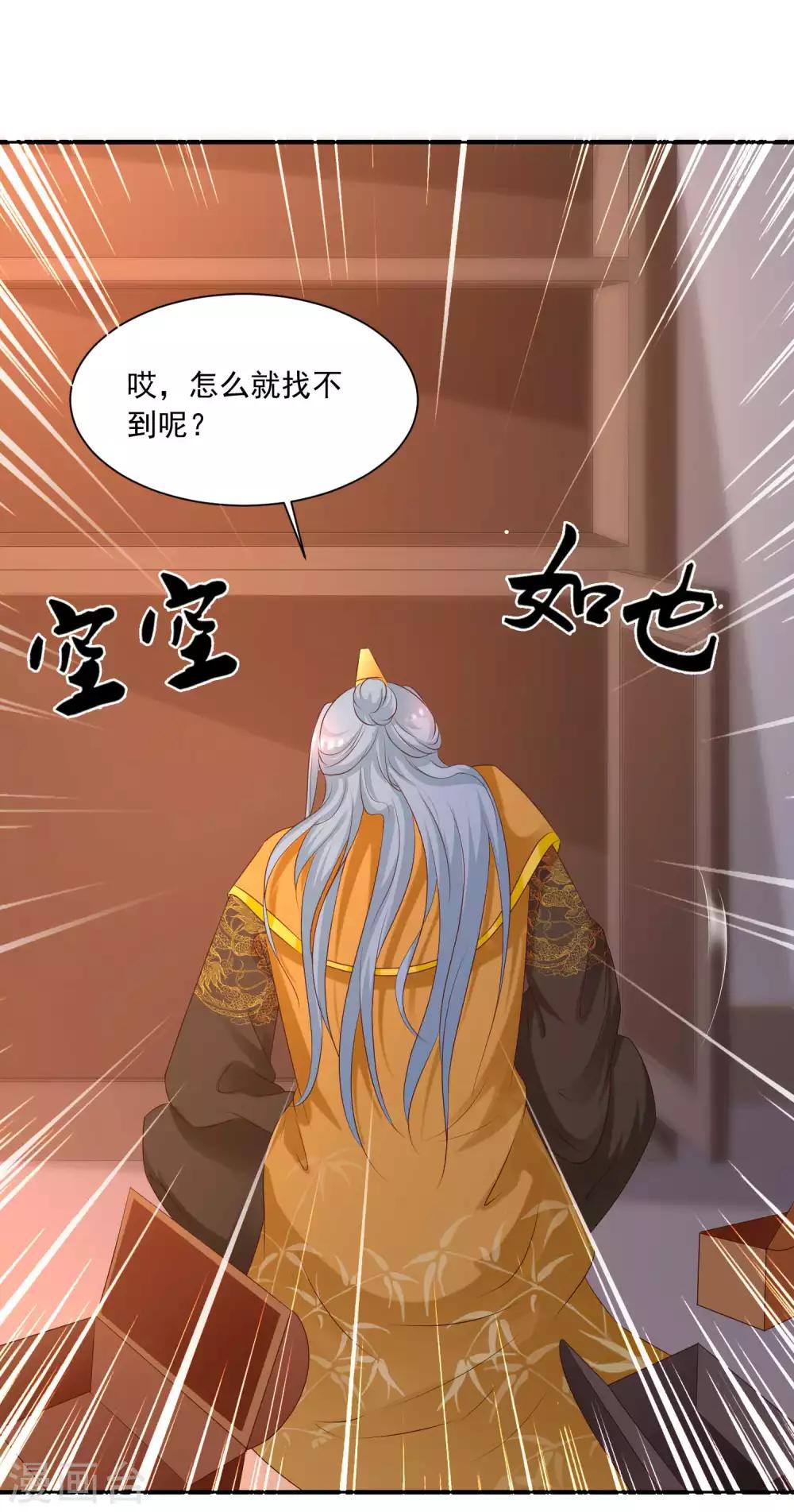 《宫廷团宠升职记》漫画最新章节第136话 宁橙的心意是什么？！免费下拉式在线观看章节第【15】张图片