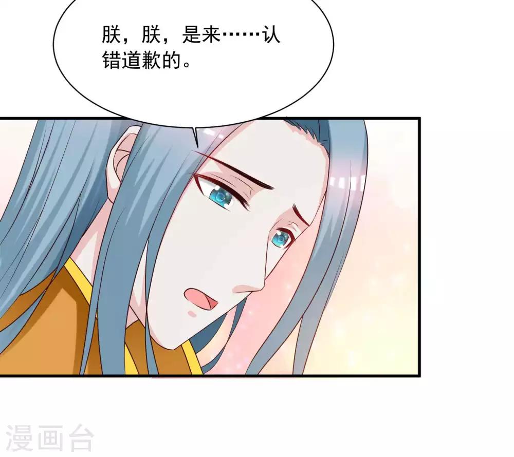 《宫廷团宠升职记》漫画最新章节第136话 宁橙的心意是什么？！免费下拉式在线观看章节第【30】张图片