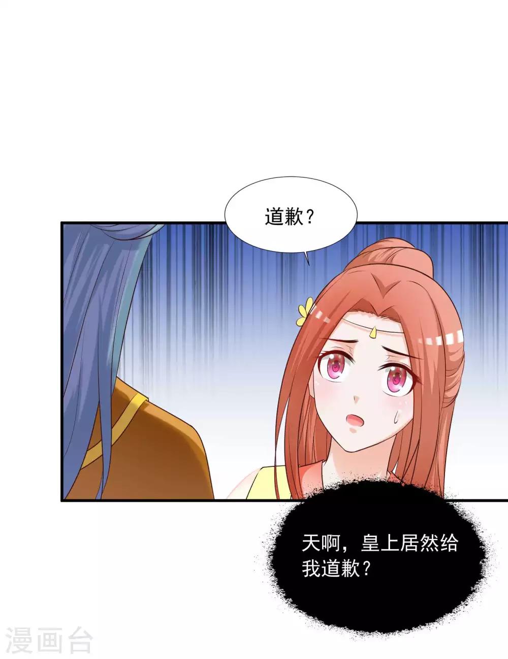 《宫廷团宠升职记》漫画最新章节第136话 宁橙的心意是什么？！免费下拉式在线观看章节第【31】张图片