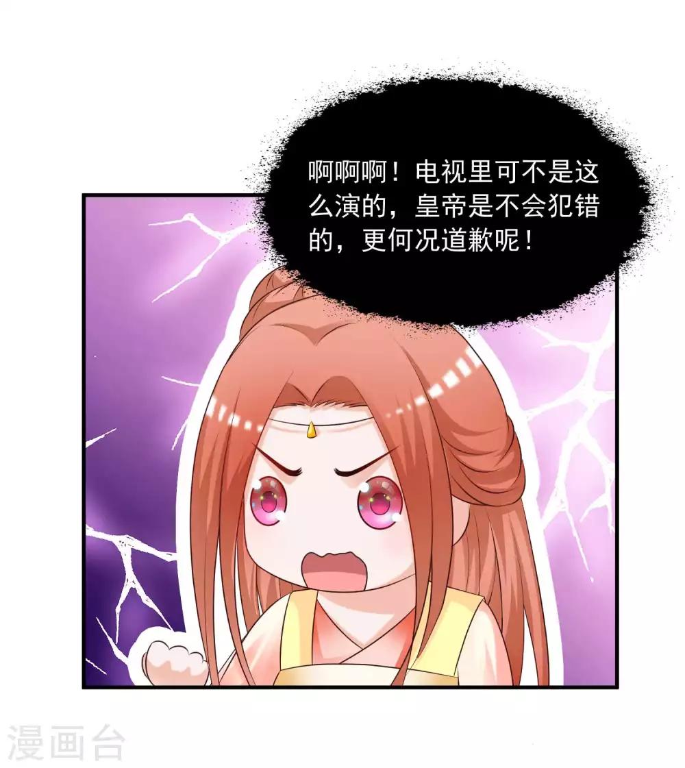 《宫廷团宠升职记》漫画最新章节第136话 宁橙的心意是什么？！免费下拉式在线观看章节第【32】张图片