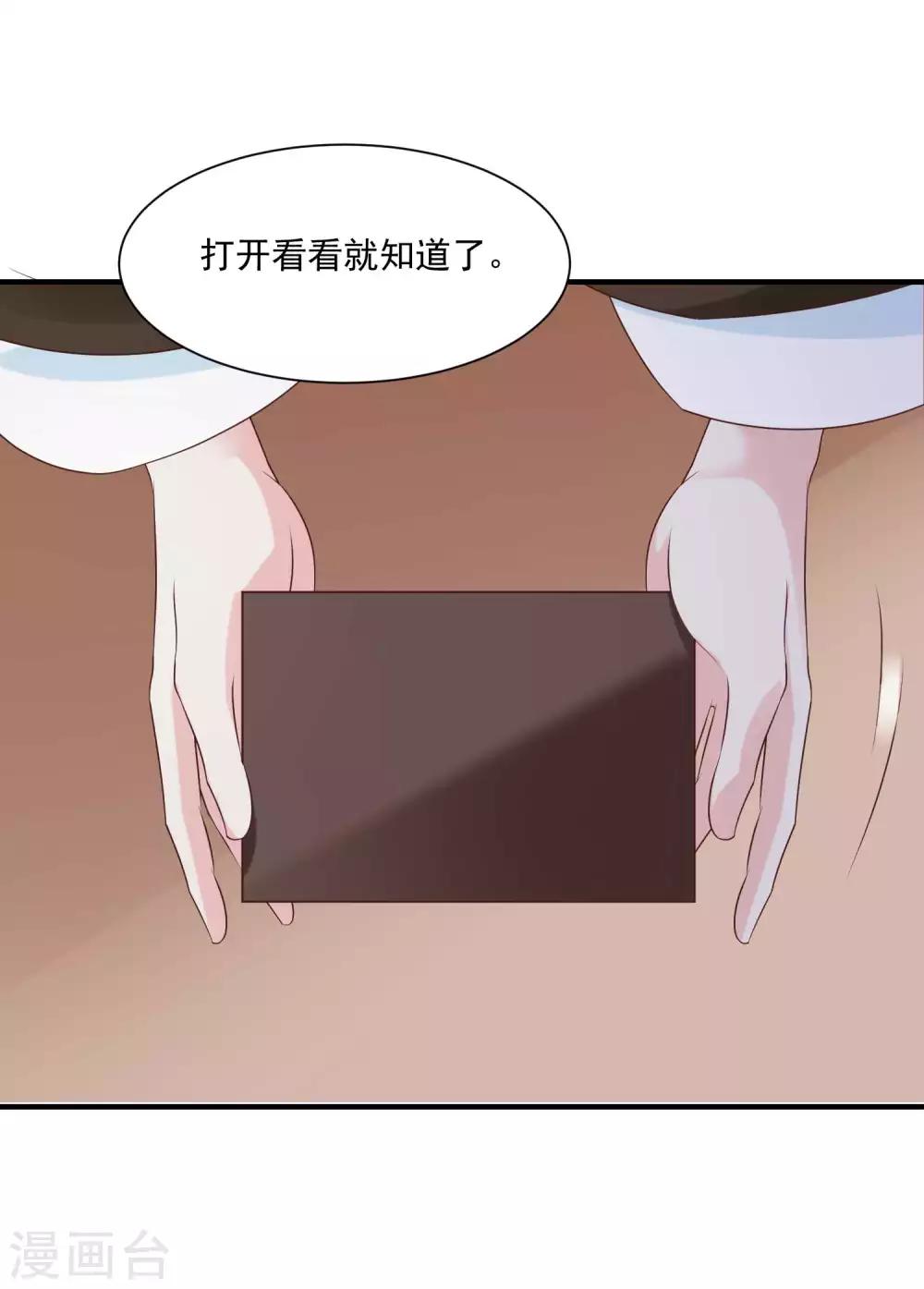 《宫廷团宠升职记》漫画最新章节第137话 皇帝的大日子！！！免费下拉式在线观看章节第【24】张图片