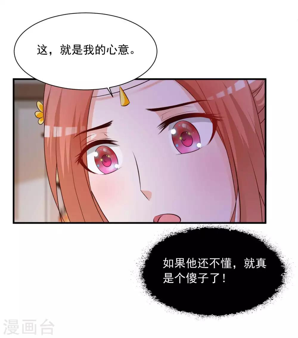 《宫廷团宠升职记》漫画最新章节第137话 皇帝的大日子！！！免费下拉式在线观看章节第【9】张图片