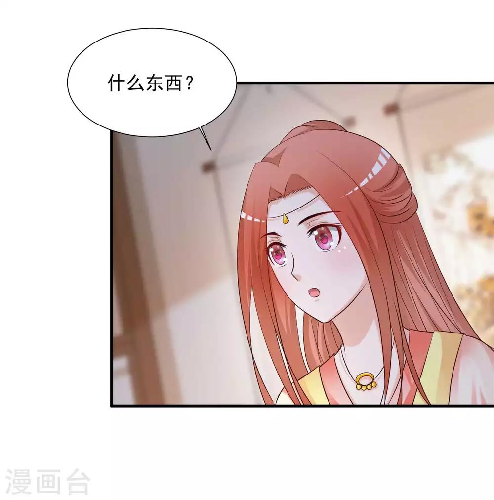 《宫廷团宠升职记》漫画最新章节第138话 哪里来的小美女？免费下拉式在线观看章节第【3】张图片