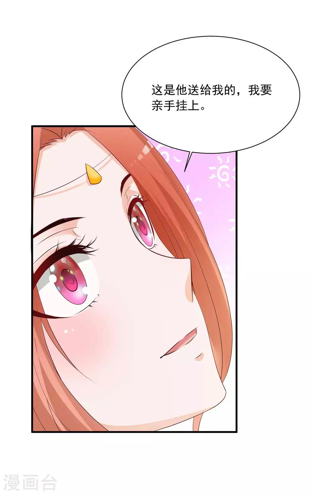 《宫廷团宠升职记》漫画最新章节第140话 你投怀送抱的方式很特别啊免费下拉式在线观看章节第【25】张图片